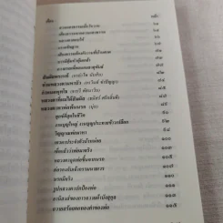 หลวงตา วัดป่าบ้านตาด 1 รวมเรื่องเล่า สิ่งที่เห็น - คุณหลวงและคณะ รูปที่ 10