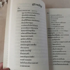 หลวงตา วัดป่าบ้านตาด 1 รวมเรื่องเล่า สิ่งที่เห็น - คุณหลวงและคณะ รูปที่ 9