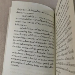 หลวงตา วัดป่าบ้านตาด 1 รวมเรื่องเล่า สิ่งที่เห็น - คุณหลวงและคณะ รูปที่ 8