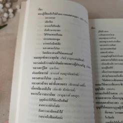 หลวงตา วัดป่าบ้านตาด 1 รวมเรื่องเล่า สิ่งที่เห็น - คุณหลวงและคณะ รูปที่ 13