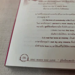 กู่ก้องร้องเพลงรัก 2 ร้องเพลงรักให้ดังไปก้องโลก รูปที่ 12