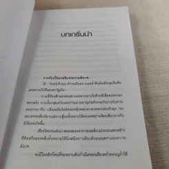 นาคราชา 2 เล่มจบ - Rabbit รูปที่ 9