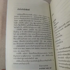 The Secret of Zara บันทึกลับซาร่า แฟชั่นเสื้อผ้ามูลค่าหมื่นล้าน รูปที่ 9