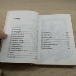 แก๊งขาสั้น - อัสนัย อสุนี ณ อยุธยา รูปที่ 7