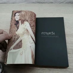 สมการนี้หรือคือปาฏิหาริย์ - วรินทร์ธรา รูปที่ 7