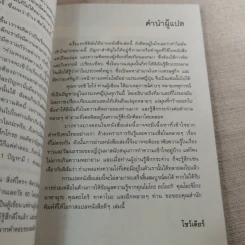 กำแพงคนโง่ - ทาเคชิ โยโร่ รูปที่ 12