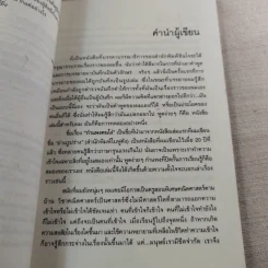 กำแพงคนโง่ - ทาเคชิ โยโร่ รูปที่ 10