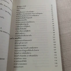 กำแพงคนโง่ - ทาเคชิ โยโร่ รูปที่ 15
