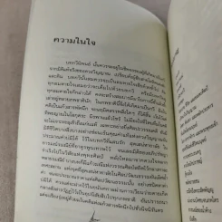 ปณิธานกวี - อังคาร กัลยาณพงศ์ รูปที่ 10