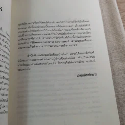 ปณิธานกวี - อังคาร กัลยาณพงศ์ รูปที่ 9