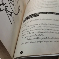 ศัพท์หมู 2 - ภูมิชาย บุญสินสุข รูปที่ 19