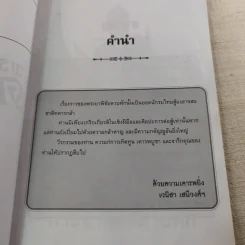 พระยาพิชัยดาบหัก - เวนิสา เสนีวงศ์ฯ รูปที่ 9