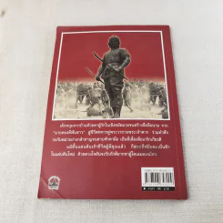 พระยาพิชัยดาบหัก - เวนิสา เสนีวงศ์ฯ รูปที่ 2