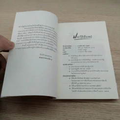 62 ปี ชัช เตาปูน ไม่เคยคิดว่าจะมาเป็นคนทำหนังสือพิมพ์ รูปที่ 10