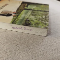 เพชรประดับใจ - แรบบิท รูปที่ 7