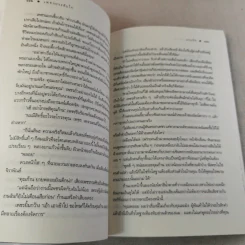 เพชรประดับใจ - แรบบิท รูปที่ 13