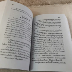 รามเกียรติ์ - เปรมเสรี รูปที่ 14