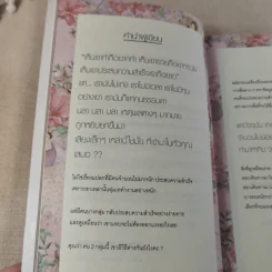 แอบทำ 1 ชั่วโมงต่อวันฝันเปลี่ยน สูตรสำเร็จ เคล็ดสร้างล้าน - โซอี้ รูปที่ 10