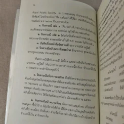 จินดามณี เล่ม 1 และจินดามณี ฉบับใหญ่ บริบูรณ์ รูปที่ 13