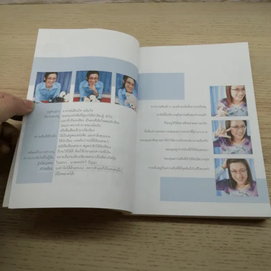 จากกระดานสู่กระดาษ - อ.ปิง ดาว้องก์ รูปที่ 6