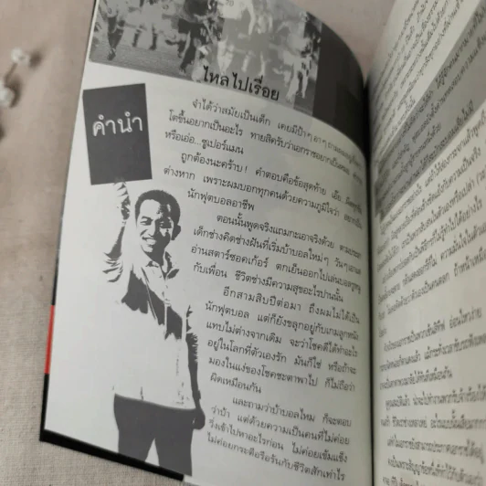เอ็กซ์กะราช - เอกราช เก่งทุกทาง รูปที่ 9