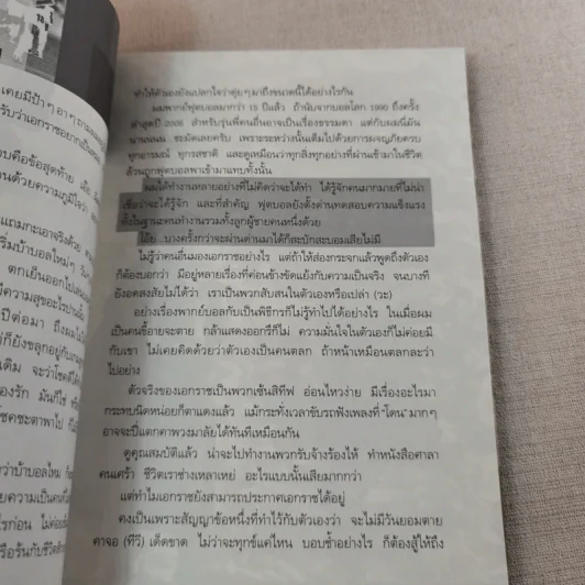 เอ็กซ์กะราช - เอกราช เก่งทุกทาง รูปที่ 10