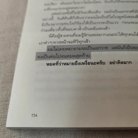 เอ็กซ์กะราช - เอกราช เก่งทุกทาง รูปที่ 15