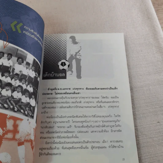 เอ็กซ์กะราช - เอกราช เก่งทุกทาง รูปที่ 13