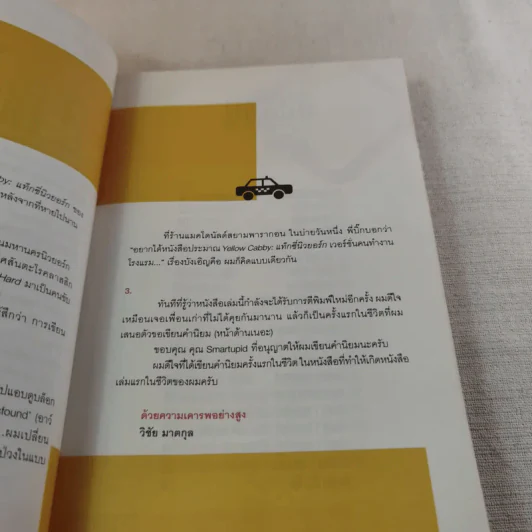Yellow Cabby แท็กซี่นิวยอร์ก รูปที่ 9