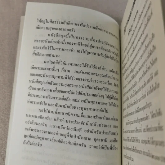 หลวงตา วัดป่าบ้านตาด 1 รวมเรื่องเล่า สิ่งที่เห็น - คุณหลวงและคณะ รูปที่ 8