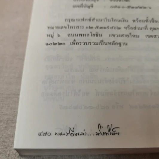 หลวงตา วัดป่าบ้านตาด 1 รวมเรื่องเล่า สิ่งที่เห็น - คุณหลวงและคณะ รูปที่ 18