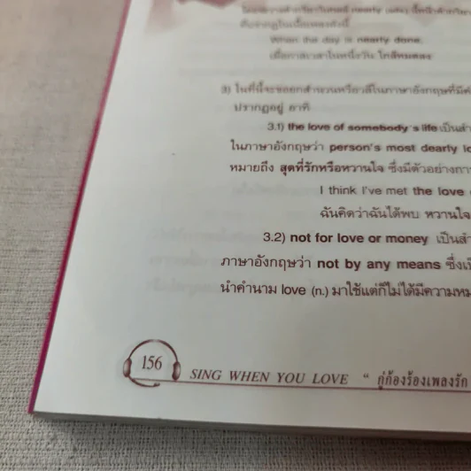 กู่ก้องร้องเพลงรัก 2 ร้องเพลงรักให้ดังไปก้องโลก รูปที่ 12