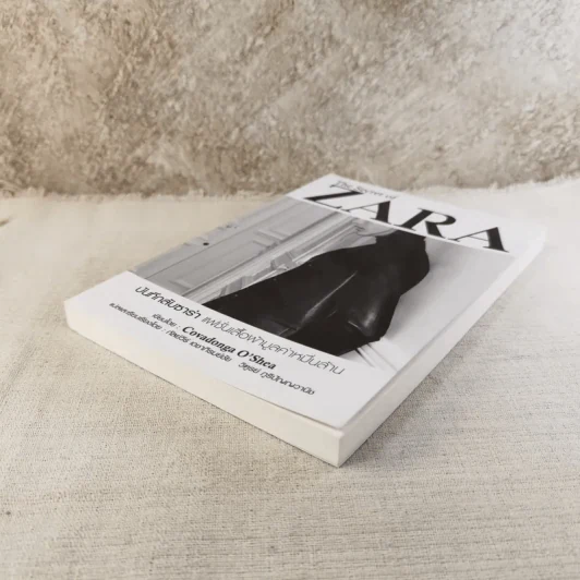 The Secret of Zara บันทึกลับซาร่า แฟชั่นเสื้อผ้ามูลค่าหมื่นล้าน รูปที่ 5