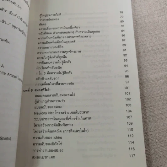 กำแพงคนโง่ - ทาเคชิ โยโร่ รูปที่ 15