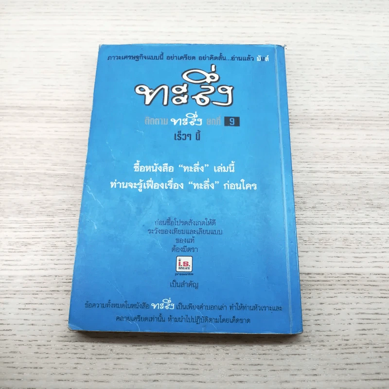 ทะลึ่ง ยกที่ 8 หนังสือคลายเครียดสำหรับผู้ใหญ่ รูปที่ 16