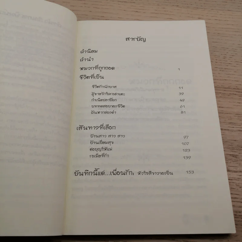 พยาบาลไร้หมวก - หยดน้ำ รูปที่ 8