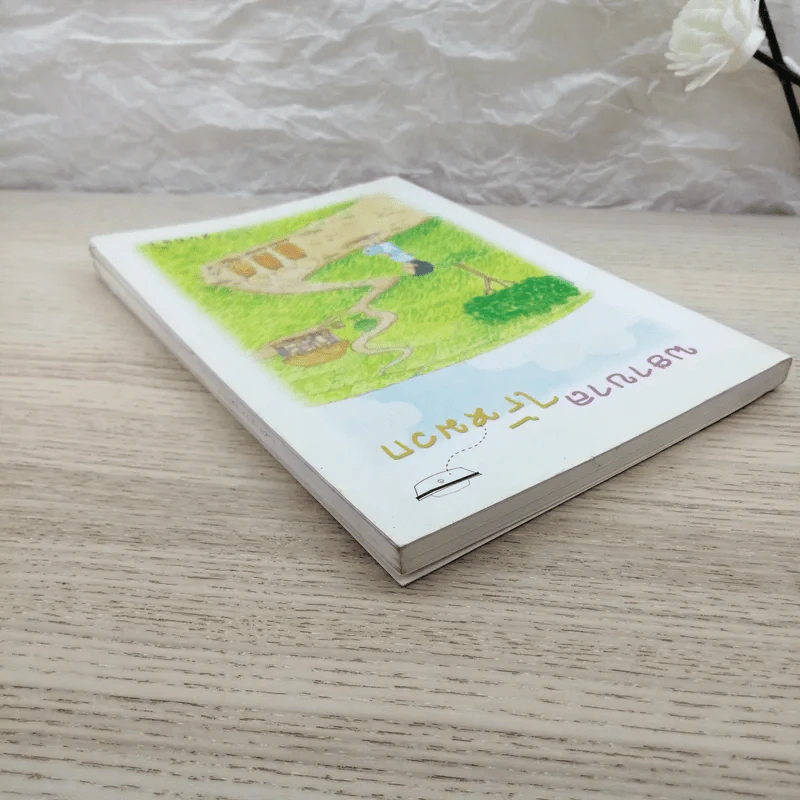 พยาบาลไร้หมวก - หยดน้ำ รูปที่ 5