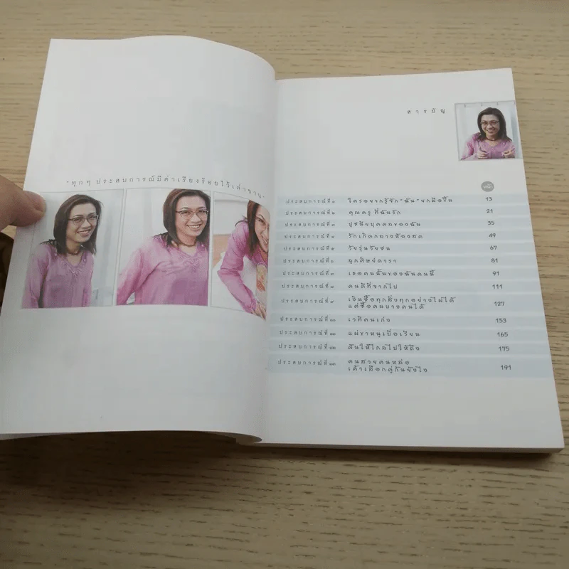 จากกระดานสู่กระดาษ - อ.ปิง ดาว้องก์ รูปที่ 7