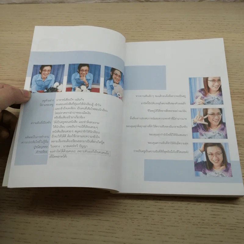 จากกระดานสู่กระดาษ - อ.ปิง ดาว้องก์ รูปที่ 6