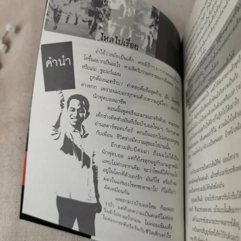 เอ็กซ์กะราช - เอกราช เก่งทุกทาง รูปที่ 9