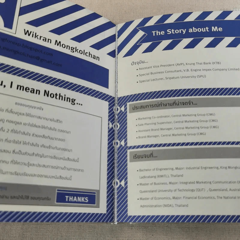 Marketing for work งานตลาด จากการวางแผน สู่การปฏิบัติ รูปที่ 14