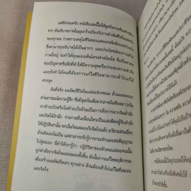ลายเซ็น - ดร.วิศิษฐ์ ศรีพิบูลย์ รูปที่ 9