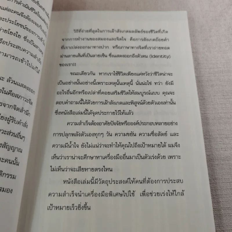 ลายเซ็น - ดร.วิศิษฐ์ ศรีพิบูลย์ รูปที่ 10