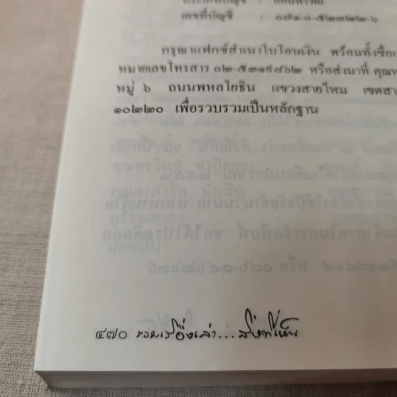 หลวงตา วัดป่าบ้านตาด 1 รวมเรื่องเล่า สิ่งที่เห็น - คุณหลวงและคณะ รูปที่ 18