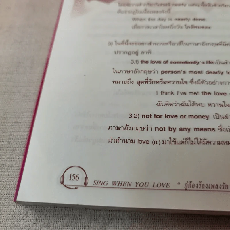 กู่ก้องร้องเพลงรัก 2 ร้องเพลงรักให้ดังไปก้องโลก รูปที่ 12