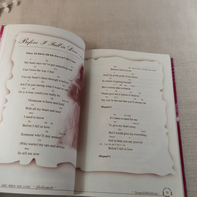 กู่ก้องร้องเพลงรัก 2 ร้องเพลงรักให้ดังไปก้องโลก รูปที่ 10
