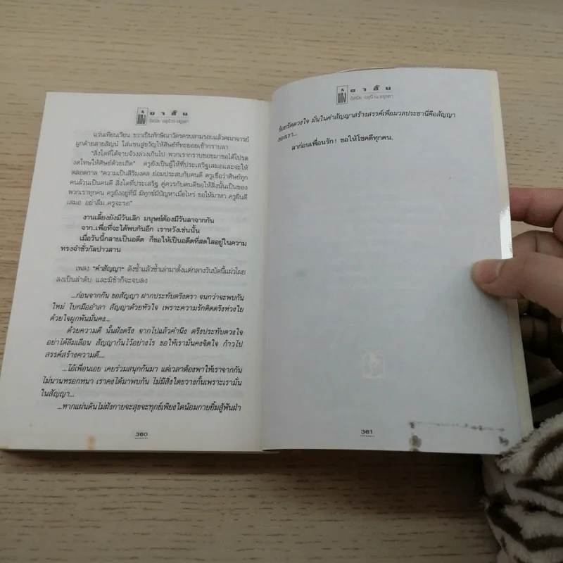 แก๊งขาสั้น - อัสนัย อสุนี ณ อยุธยา รูปที่ 9