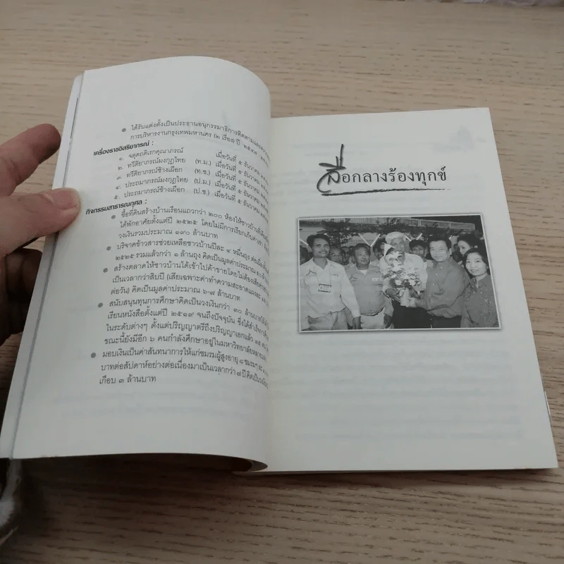 62 ปี ชัช เตาปูน ไม่เคยคิดว่าจะมาเป็นคนทำหนังสือพิมพ์ รูปที่ 11