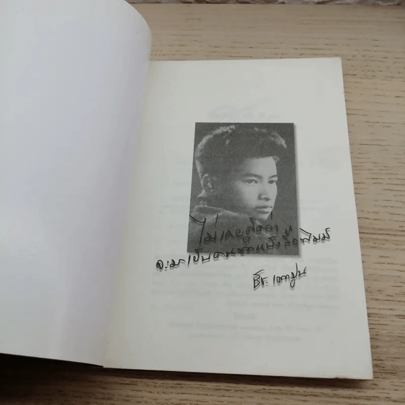 62 ปี ชัช เตาปูน ไม่เคยคิดว่าจะมาเป็นคนทำหนังสือพิมพ์ รูปที่ 4
