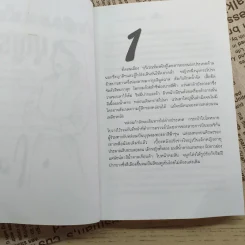 ผู้หญิงคนนั้นชื่อบุญรอด - โบตั๋น รูปที่ 9